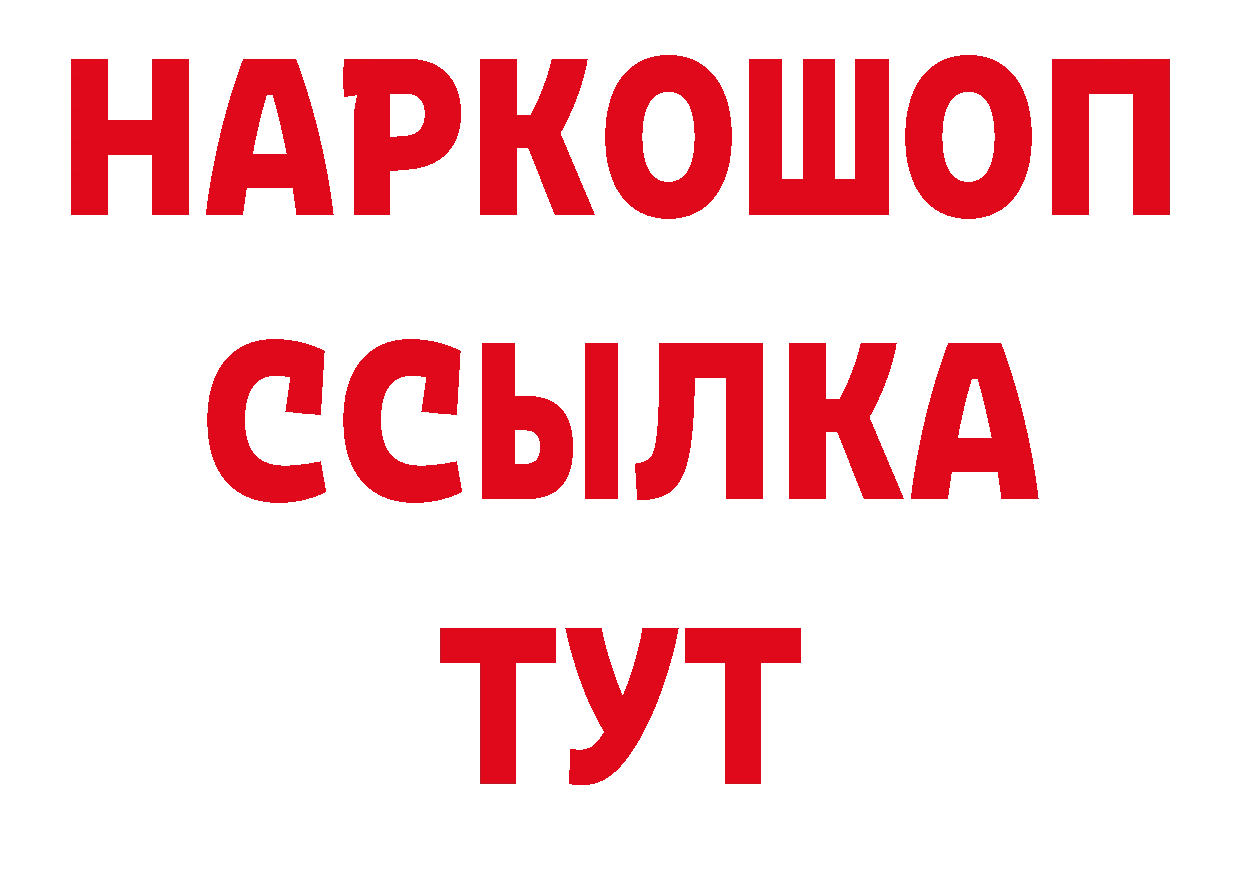 БУТИРАТ GHB сайт площадка блэк спрут Кола